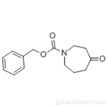 N-CBZ-ヘキサヒドロ-1H-アゼピン-4-ワンCAS 83621-33-4